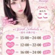 ヒメ日記 2026/09/30 14:35 投稿 ここ マリアージュ大宮