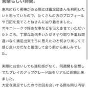 ヒメ日記 2026/06/30 12:49 投稿 ことね 変態なんでも鑑定団