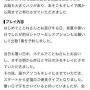 ヒメ日記 2026/09/22 15:09 投稿 ことね 変態なんでも鑑定団