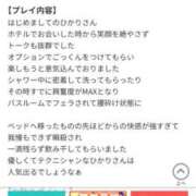 ヒメ日記 2026/05/30 22:46 投稿 ひかり 池袋ぱんぷきん（シンデレラグループ）