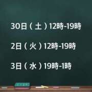 島谷 ‪‪❤︎‬出勤予定‪‪❤︎‬ あなたに逢いたくて