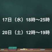 島谷 今週の出勤予定♡ あなたに逢いたくて