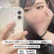 ヒメ日記 2026/09/19 16:49 投稿 ねね ぽっちゃりデリヘル倶楽部
