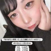 ヒメ日記 2026/09/20 12:29 投稿 ねね ぽっちゃりデリヘル倶楽部