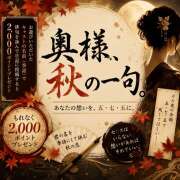 ヒメ日記 2026/09/05 17:00 投稿 こはる 奥鉄オクテツ奈良