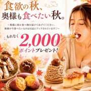 ヒメ日記 2026/09/18 16:00 投稿 こはる 奥鉄オクテツ奈良