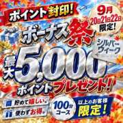 ヒメ日記 2026/09/21 16:10 投稿 こはる 奥鉄オクテツ和歌山