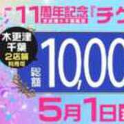 みく 本日イベント🎪✨️ 木更津人妻花壇