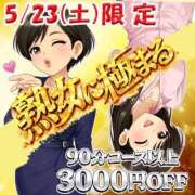 ヒメ日記 2026/05/23 06:11 投稿 七瀬（ななせ） 松戸デリヘル　熟女ヘブン