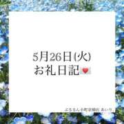 あいり ♡下着ぬがしてもいい…？♡ ぷるるん小町 京橋店