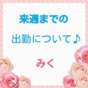 ヒメ日記 2026/05/30 21:13 投稿 みく【結】 恵比寿コレクション　久留米本店