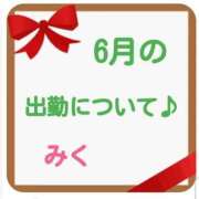 ヒメ日記 2026/06/08 14:23 投稿 みく【結】 恵比寿コレクション　久留米本店