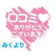 ヒメ日記 2026/08/01 19:43 投稿 みく【結】 恵比寿コレクション　久留米本店