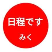 ヒメ日記 2026/09/05 13:33 投稿 みく【結】 恵比寿コレクション　久留米本店