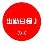 ヒメ日記 2026/09/09 13:43 投稿 みく【結】 恵比寿コレクション　久留米本店