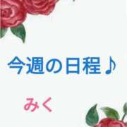 ヒメ日記 2026/09/12 12:43 投稿 みく【結】 恵比寿コレクション　久留米本店