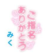 ヒメ日記 2026/09/24 20:23 投稿 みく【結】 恵比寿コレクション　久留米本店
