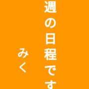 ヒメ日記 2026/09/26 20:13 投稿 みく【結】 恵比寿コレクション　久留米本店