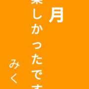 ヒメ日記 2026/09/30 21:23 投稿 みく【結】 恵比寿コレクション　久留米本店