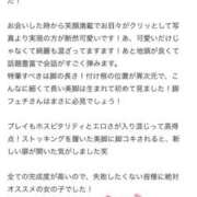 ヒメ日記 2026/05/26 09:21 投稿 みなみ 秋葉原コスプレ学園(AKG)