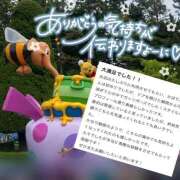 ヒメ日記 2026/05/20 16:39 投稿 かほりん サティアンまーと