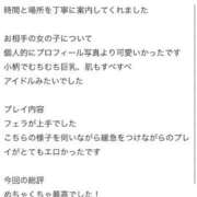 ヒメ日記 2026/05/27 11:51 投稿 しなもん IRIS(岐阜)