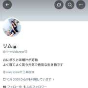 ヒメ日記 2026/10/09 11:46 投稿 リム VIVIDCREW十三店