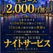 ヒメ日記 2026/09/02 19:28 投稿 さつき 梅田アバンチュール