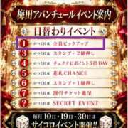 ヒメ日記 2026/10/01 09:22 投稿 さつき 梅田アバンチュール
