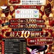 ヒメ日記 2026/10/09 22:48 投稿 さつき 梅田アバンチュール