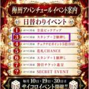 ヒメ日記 2026/10/13 08:12 投稿 さつき 梅田アバンチュール