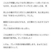 ヒメ日記 2026/06/22 13:17 投稿 のあ 東京リップ 立川店