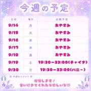ヒメ日記 2026/09/18 17:21 投稿 こゆき X-PARTY