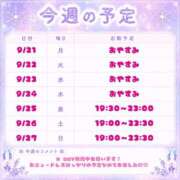 ヒメ日記 2026/09/25 20:01 投稿 こゆき X-PARTY
