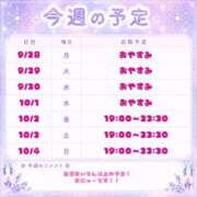 ヒメ日記 2026/09/28 07:11 投稿 こゆき X-PARTY