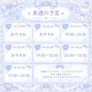 ヒメ日記 2026/10/21 20:51 投稿 こゆき X-PARTY