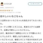 ヒメ日記 2026/06/06 23:46 投稿 内村いちご ABC 岩手ソープ