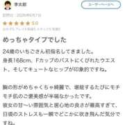 ヒメ日記 2026/06/09 14:32 投稿 内村いちご ABC 岩手ソープ