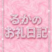 ヒメ日記 2026/05/30 09:20 投稿 るか ごほうびSPA五反田店