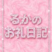 ヒメ日記 2026/05/30 09:50 投稿 るか ごほうびSPA五反田店