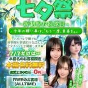 ヒメ日記 2026/07/07 04:02 投稿 とうか アオハル学園