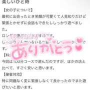 ヒメ日記 2026/05/20 18:21 投稿 りく（極上SPコース対応） LIGHT（ライト）～光が導く無限の可能性～