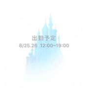 ヒメ日記 2026/08/24 19:27 投稿 ひな 岐阜岐南各務原ちゃんこ