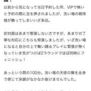 ヒメ日記 2026/05/29 13:09 投稿 ひかる Excellent Royal
