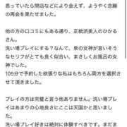 ヒメ日記 2026/06/29 20:19 投稿 ひかる Excellent Royal