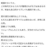 ヒメ日記 2026/07/18 15:49 投稿 みなと Excellent Royal