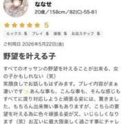 ヒメ日記 2026/05/30 15:15 投稿 ななせ PINK PLANET