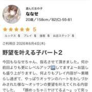 ななせ 口コミありがとう🧸💌 PINK PLANET
