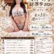 ヒメ日記 2026/09/11 13:29 投稿 あすか Excellent Royal