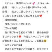 ヒメ日記 2026/06/21 10:09 投稿 せな Excellent Royal